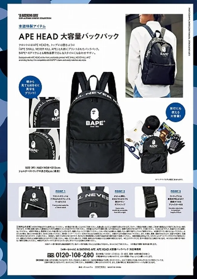 Japanese magazine gift Ape Bape Black Backpack